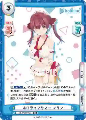 HP/002B-045 R ホロライブサマー マリン