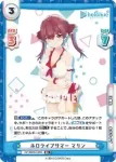 HP/002B-045 R ホロライブサマー マリン