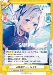HP/002B-047 R ホロライブサマー かなた