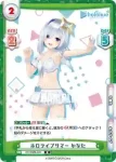 HP/002B-047S R+ ホロライブサマー かなた