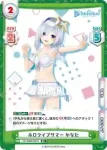HP/002B-048 RRR 温かい時間 わため