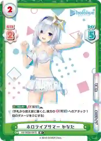 HP/002B-047S R+ ホロライブサマー かなた