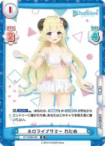 HP/002B-049 R ホロライブサマー わため