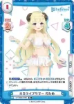 HP/002B-049 R ホロライブサマー わため