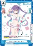 HP/002B-051 R ホロライブサマー トワ