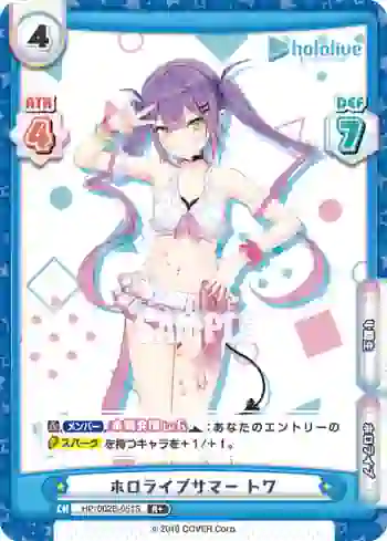 HP/002B-051S R+ ホロライブサマー トワ