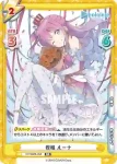 HP/002B-052 RR 祝福 ルーナ