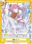 HP/002B-052 RR 祝福 ルーナ