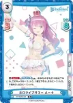 HP/002B-053S R+ ホロライブサマー ルーナ