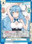 HP/002B-054SP SP 甘やかし ラミィ