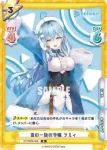 HP/002B-056 R 雪の一族の令嬢 ラミィ