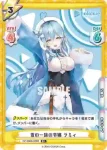 HP/002B-057 RR 1番の幸せ ねね