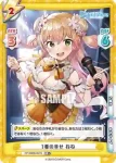 HP/002B-057 RR 1番の幸せ ねね