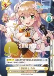 HP/002B-057SP SP 1番の幸せ ねね