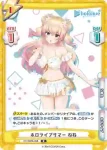 HP/002B-057SP SP 1番の幸せ ねね