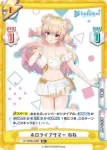 HP/002B-058S R+ ホロライブサマー ねね