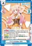 HP/002B-058S R+ ホロライブサマー ねね