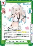 HP/002B-060SP SP 流れる時の中 ぼたん
