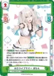 HP/002B-061 R ホロライブサマー ぼたん