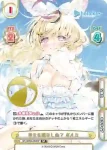 HP/002B-063SP SP 幸せを噛みしめて ポルカ