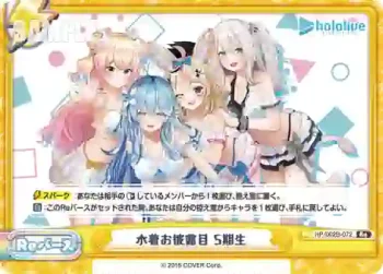HP/002B-072 Re 水着お披露目 5期生