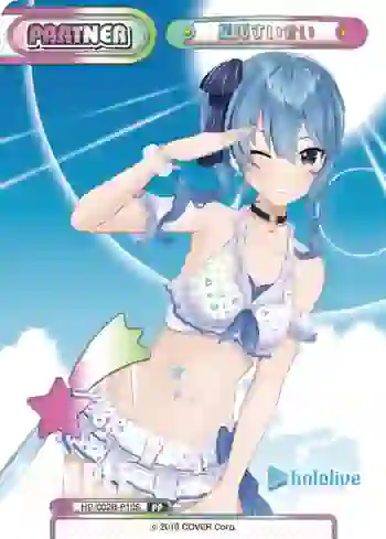 HP/002B-P10S PP 星街すいせい