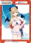 HP/002B-P28 P 癒月ちょこ