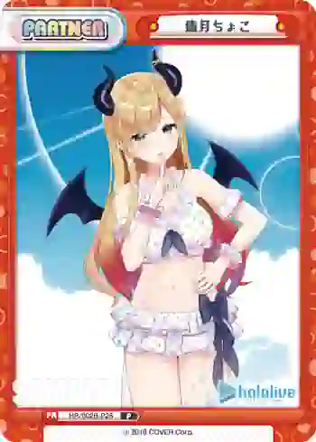 HP/002B-P28 P 癒月ちょこ