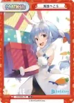 HP/002B-P37 P 兎田ぺこら