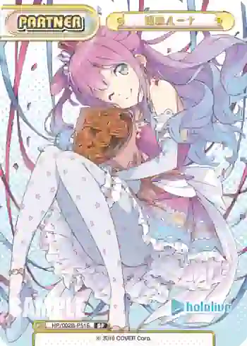 HP/002B-P51S BP 姫森ルーナ