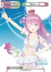 HP/002B-P53 P 雪花ラミィ