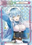 HP/002B-P53SNP SNP 雪花ラミィ