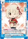 LR/001E-002 SS どんな注文も、おまかせあれ♪ 千束