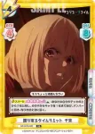 LR/001E-004 SS 束の間の休憩 千束
