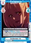 LR/001E-004 SS 束の間の休憩 千束