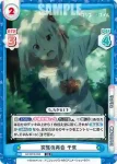LR/001E-004 SS 束の間の休憩 千束