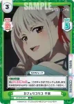 LR/001E-009 SS カフェリコリコ 千束