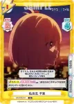 LR/001E-012 SS 君と二人で たきな