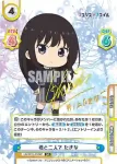 LR/001E-013 SS どんな注文も、おまかせあれ♪ たきな