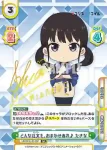 LR/001E-013 SS どんな注文も、おまかせあれ♪ たきな