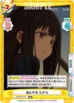 LR/001E-013SP SP どんな注文も、おまかせあれ♪ たきな