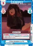 LR/001E-019 SS これから先の未来 たきな