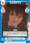 LR/001E-022 SS 私たちの決断 たきな