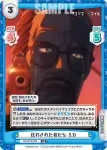 LR/001E-024 SS 依頼の暗号 ミズキ