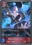 PR-356 PR 大地のドラゴニュート