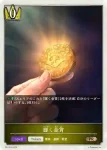 PR-376 PR 輝く金貨
