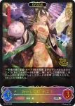 PR-381 PR 化かし女将・ホズミ