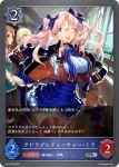 PR-425 PR 勇猛のルミナスランサー