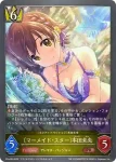 PR-439 PR 〔マーメイド・スター〕本田未央