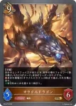 PR-472 PR 銀灰の星・アレイスター